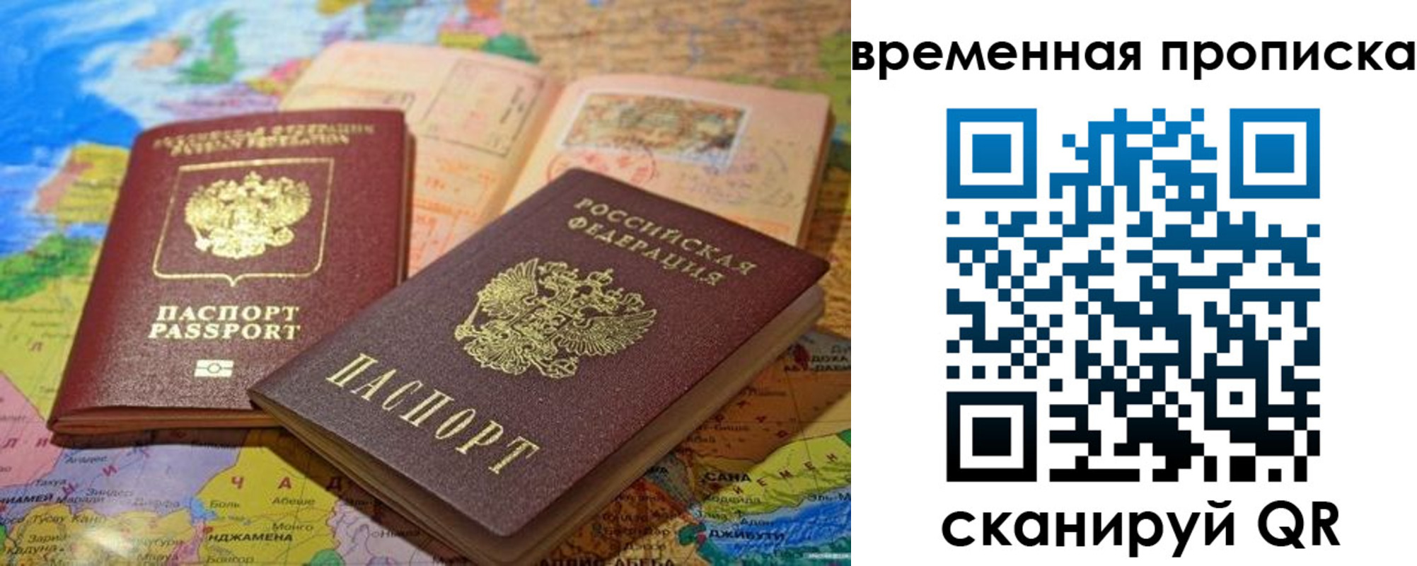 временная регистрация недорого в Мантурово