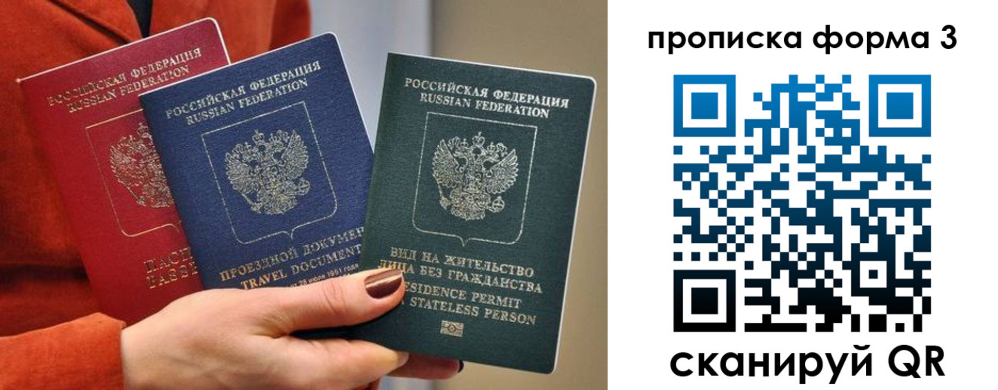прописка для работы в Мантурово