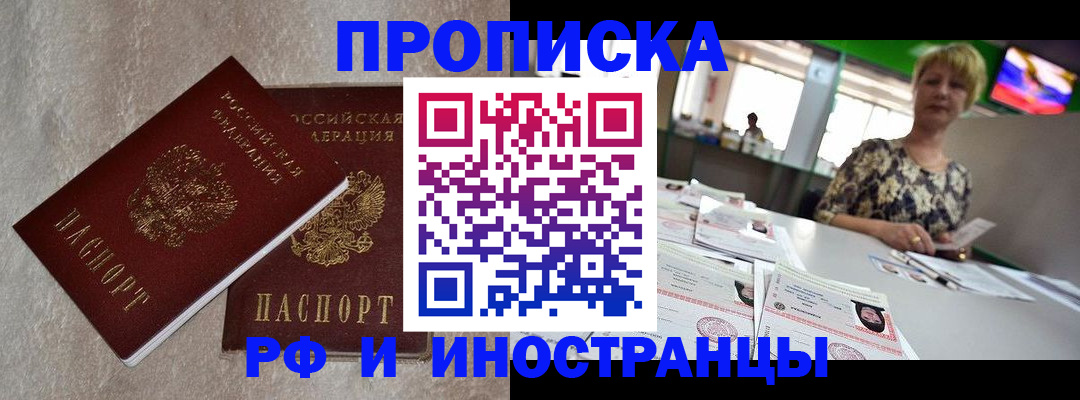 временная регистрация купить в Мантурово