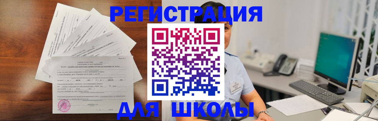 прописка паспорт в Мантурово