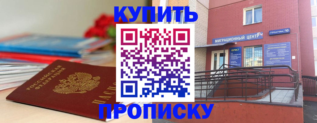 временная регистрация законно в Мантурово