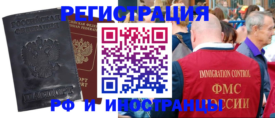 купить прописку в Мантурово