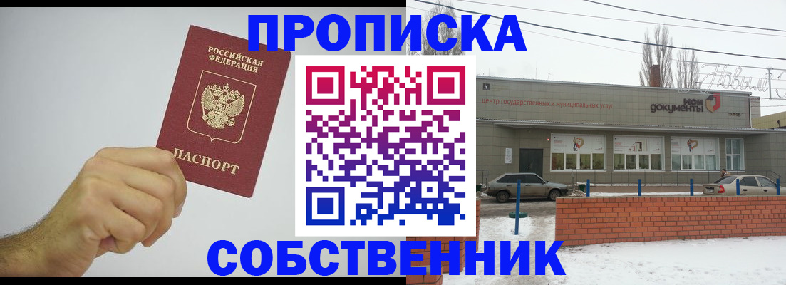 регистрация для дет. сада в Мантурово