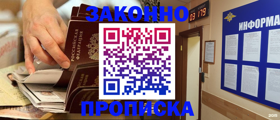 прописка для военкомата в Мантурово