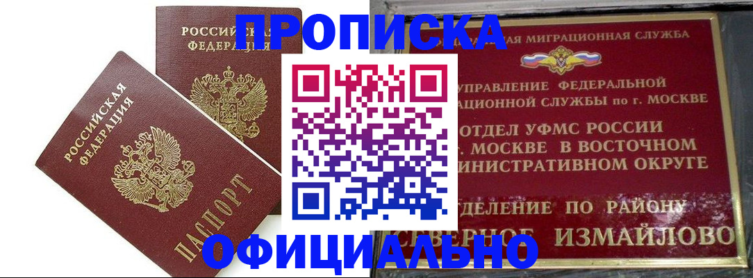 временная регистрация купить в Мантурово