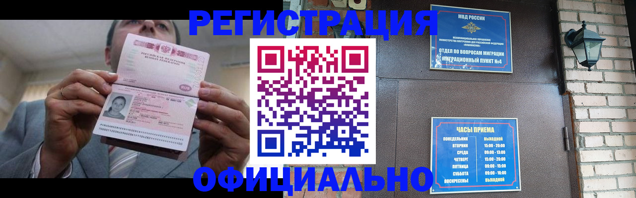 миграционный учет в Мантурово