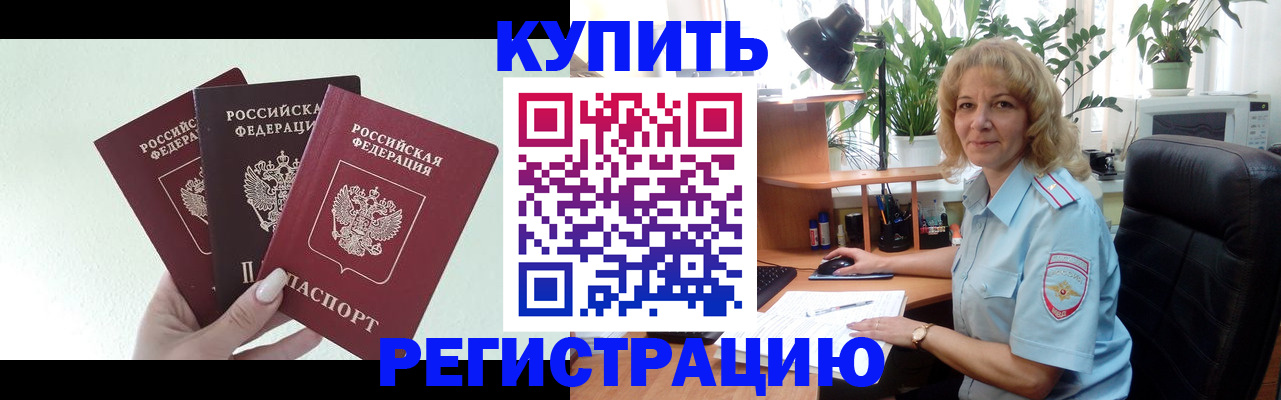 временная регистрация надежно в Мантурово