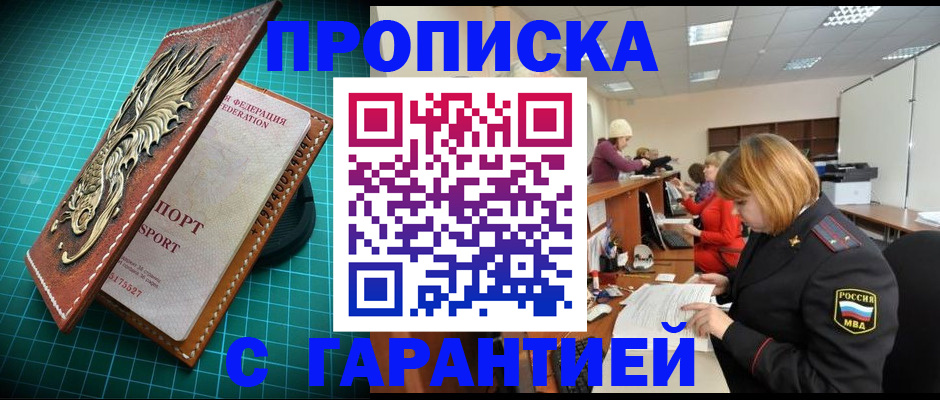 прописка для школы в Мантурово